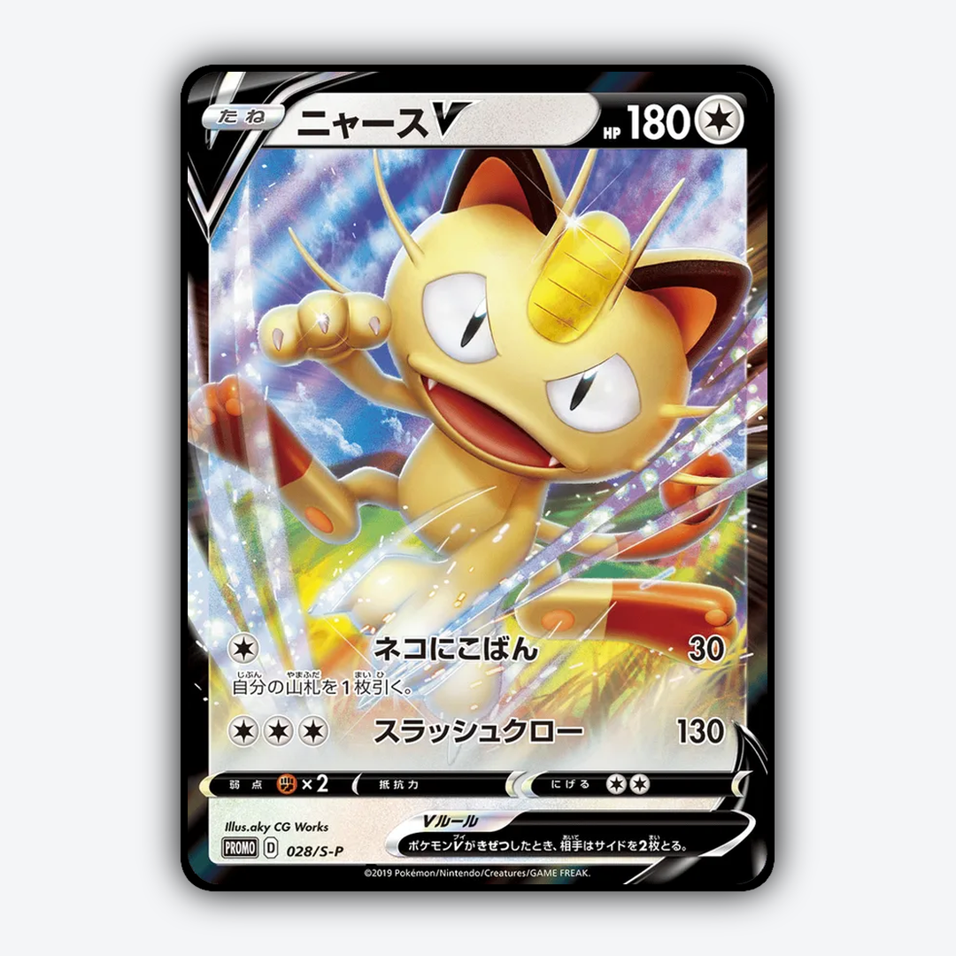 Meowth-V #28 - Sword & Shield Promos Set - Card Rug