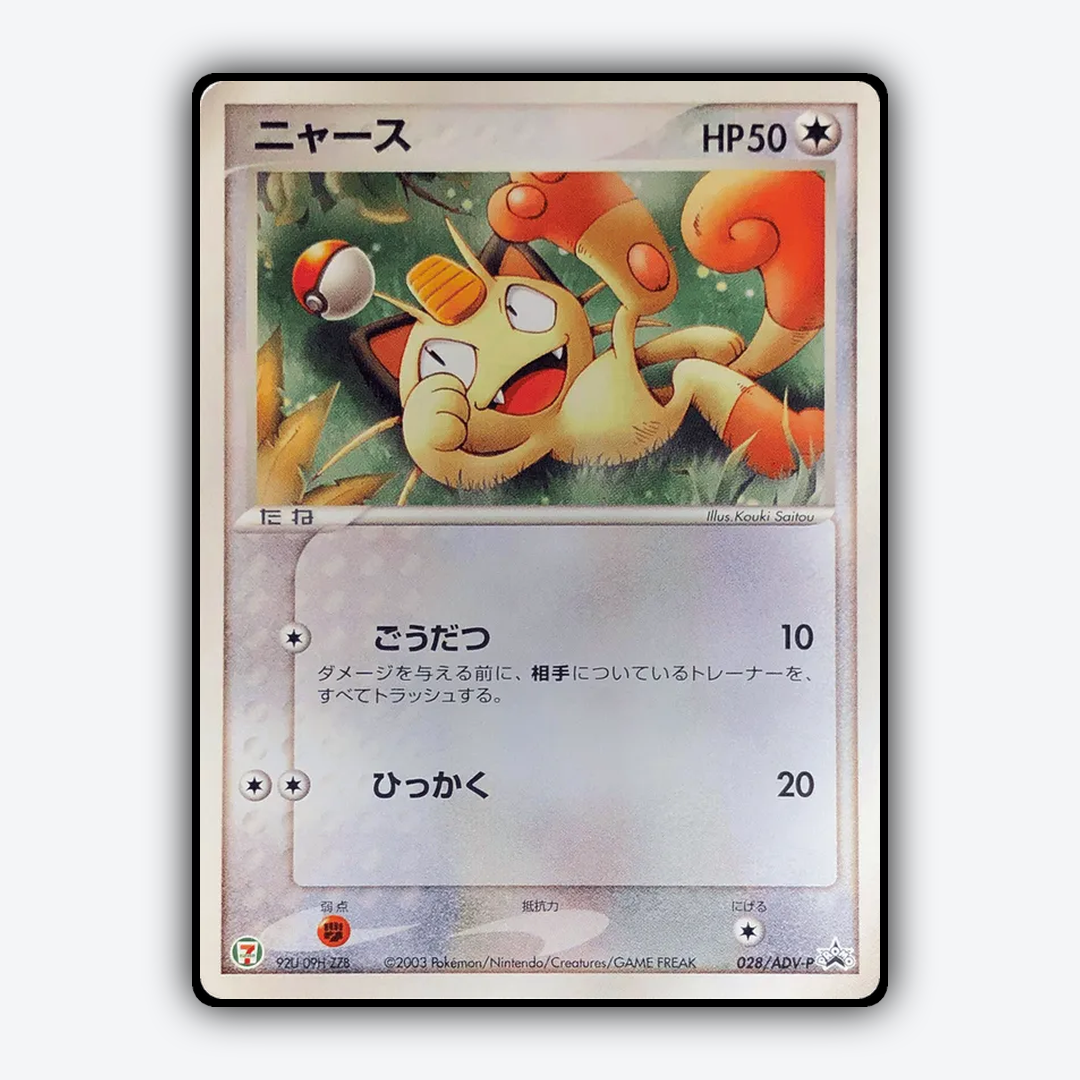 Meowth #28 - ADV Promos Set - Card Rug
