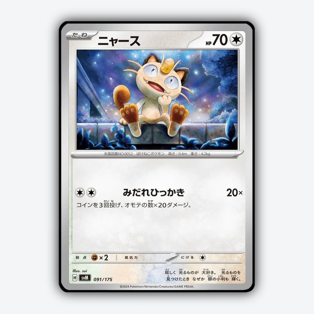 Meowth 091 - Generations Starter Decks Set - Card Rug (JP)