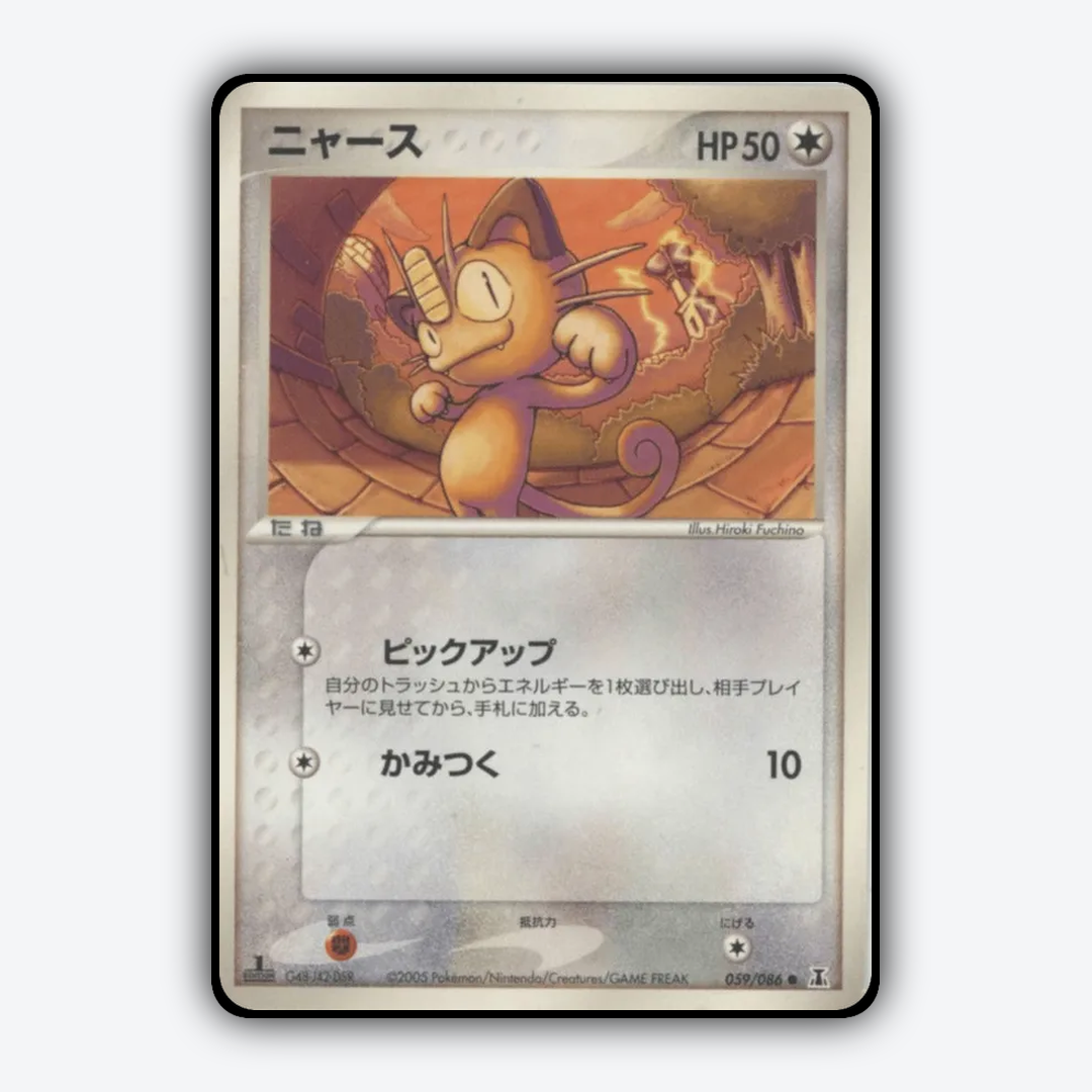 Meowth 059/086 - Holon Research Tower Set - Card Rug (JP)