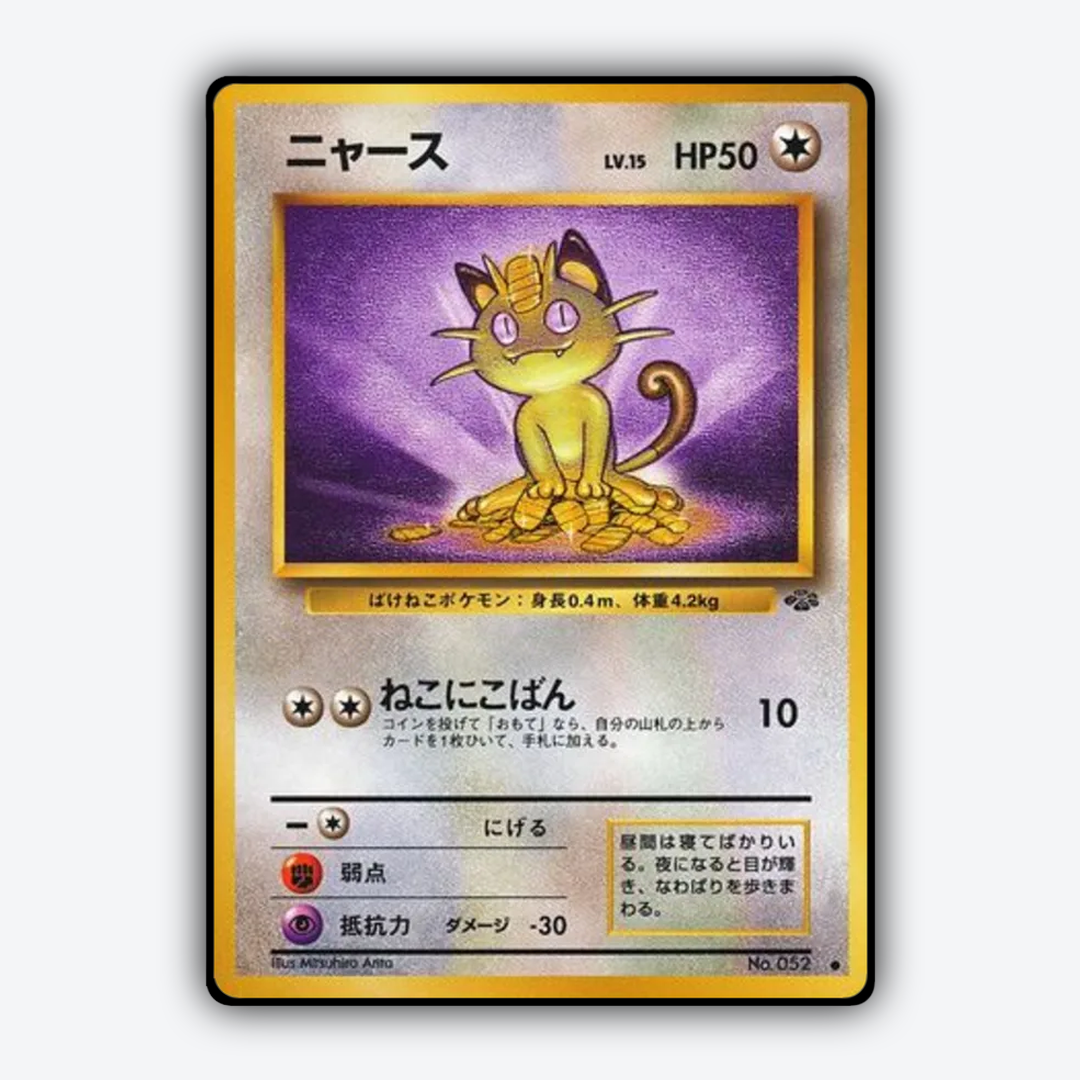 Meowth 036 - Jungle (JP) Set - Card Rug