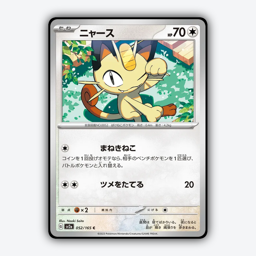 Meowth 052/165 - Pokémon Card 151 Set - Card Rug (JP)