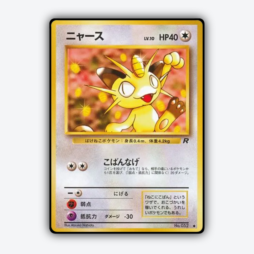 Meowth 047 - Rocket Gang Set - Card Rug (JP)