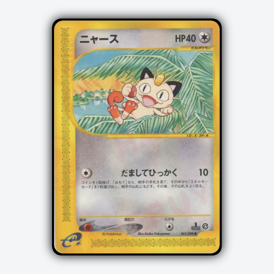 Meowth 062/088 - Split Earth Set - Card Rug (JP)