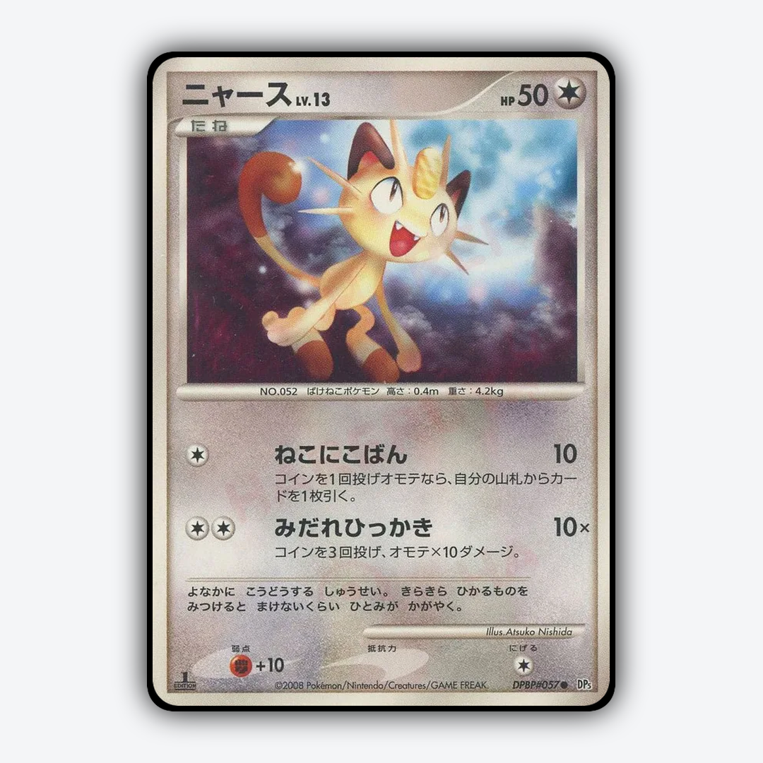 Meowth 004 - Temple of Anger Set - Card Rug (JP)