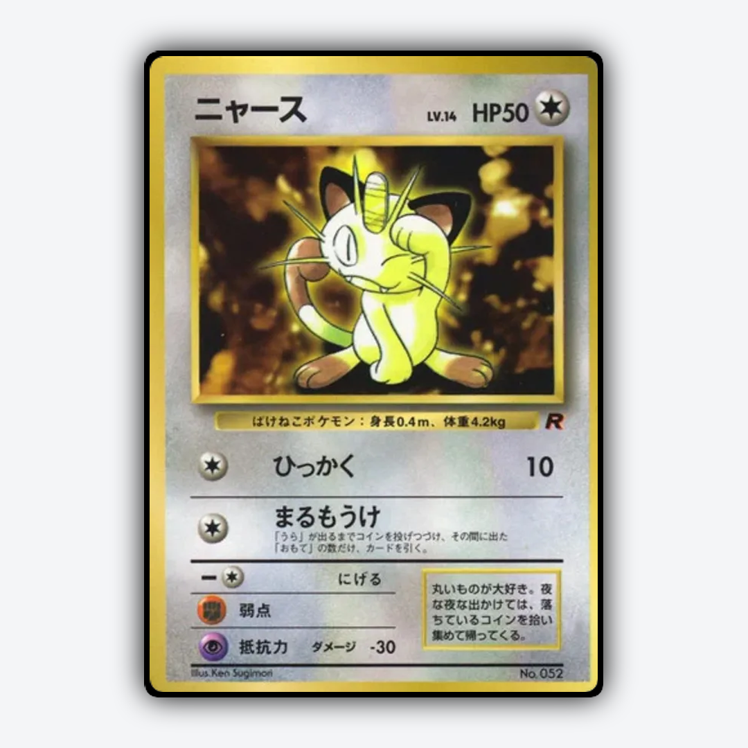 Meowth 035 - Unnumbered Promos Set - Card Rug (JP)
