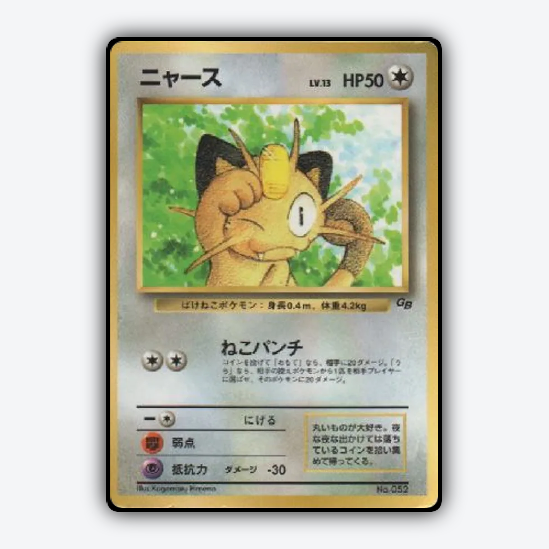 Meowth 071 - Unnumbered Promos Set - Card Rug (JP)