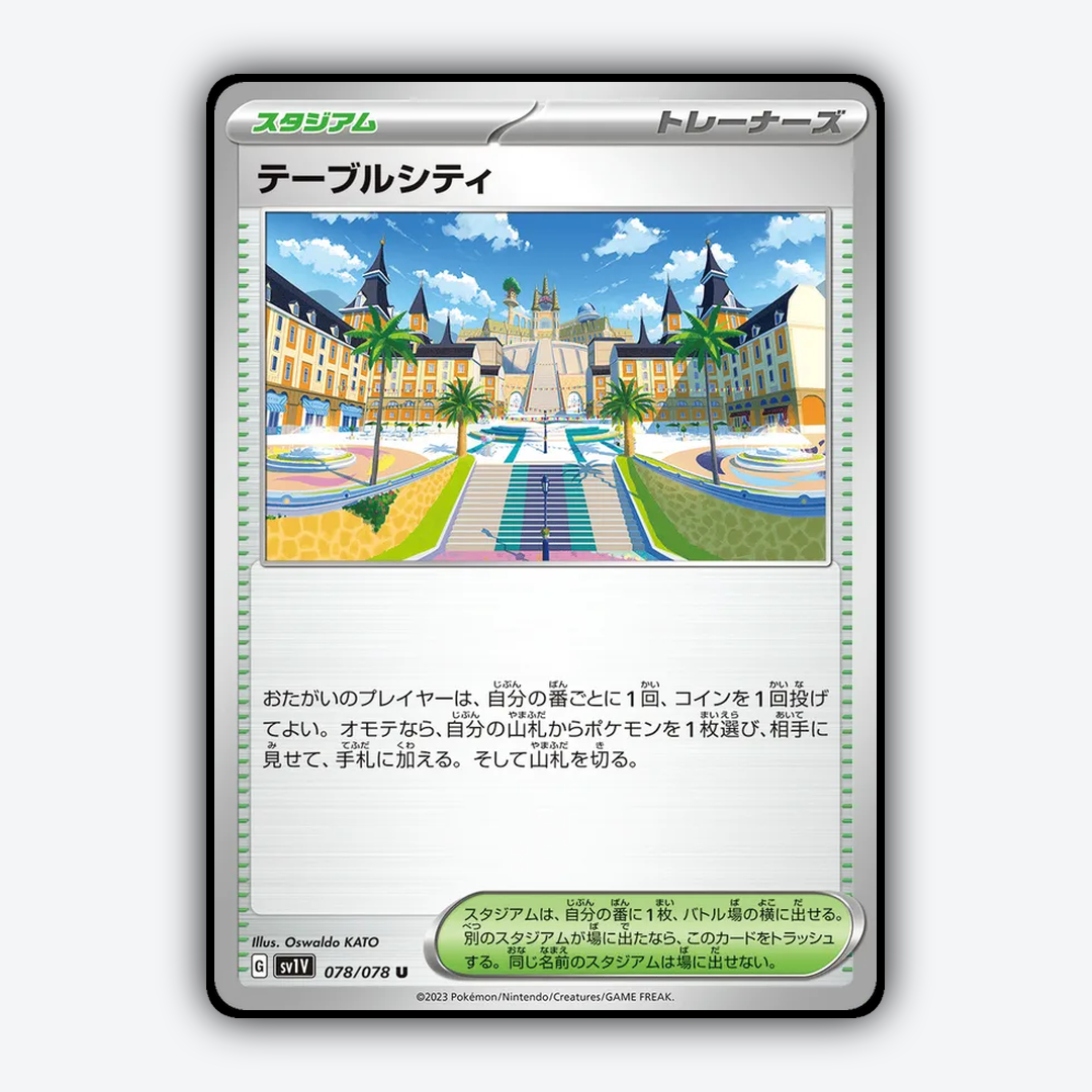 Mesagoza 078/078 - Violet ex Set - Card Rug (JP)