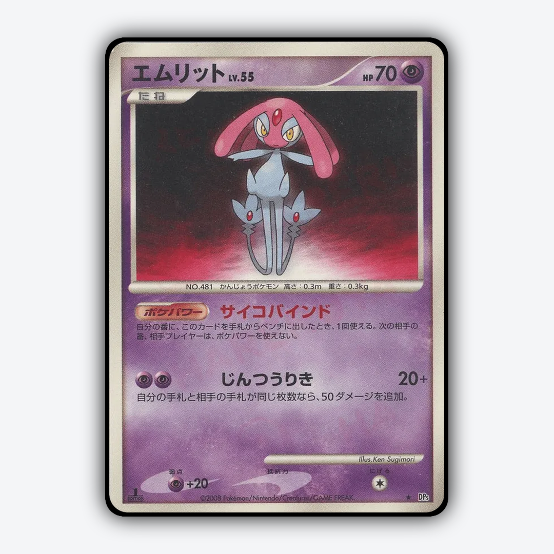 Mesprit 057 - Cry from the Mysterious Set - Card Rug (JP)