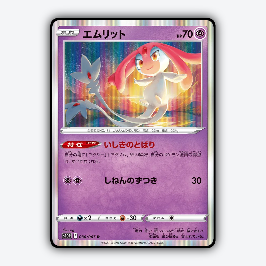 Mesprit 030/067 - Space Juggler Set - Card Rug (JP)