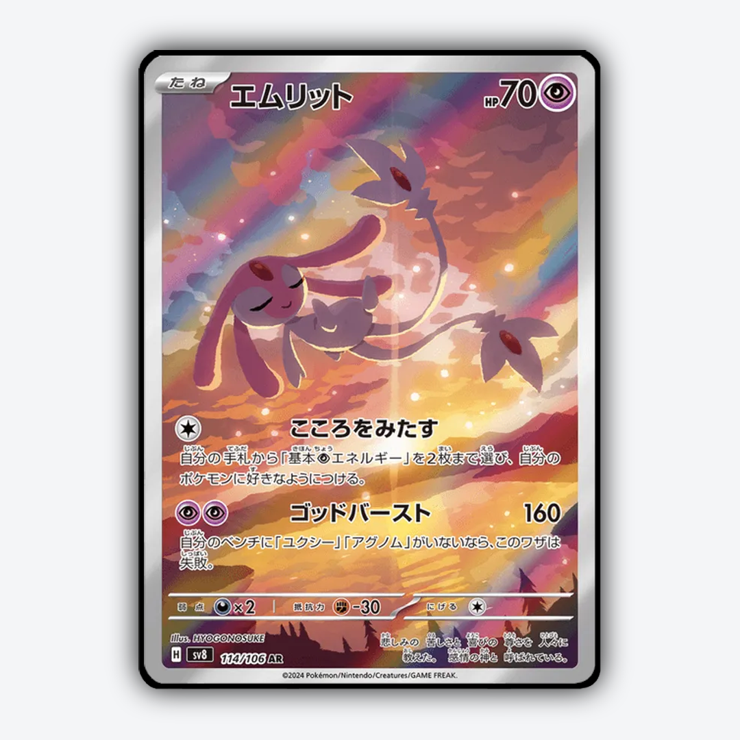 Mesprit 114 - Super Electric Breaker Set - Card Rug (JP)