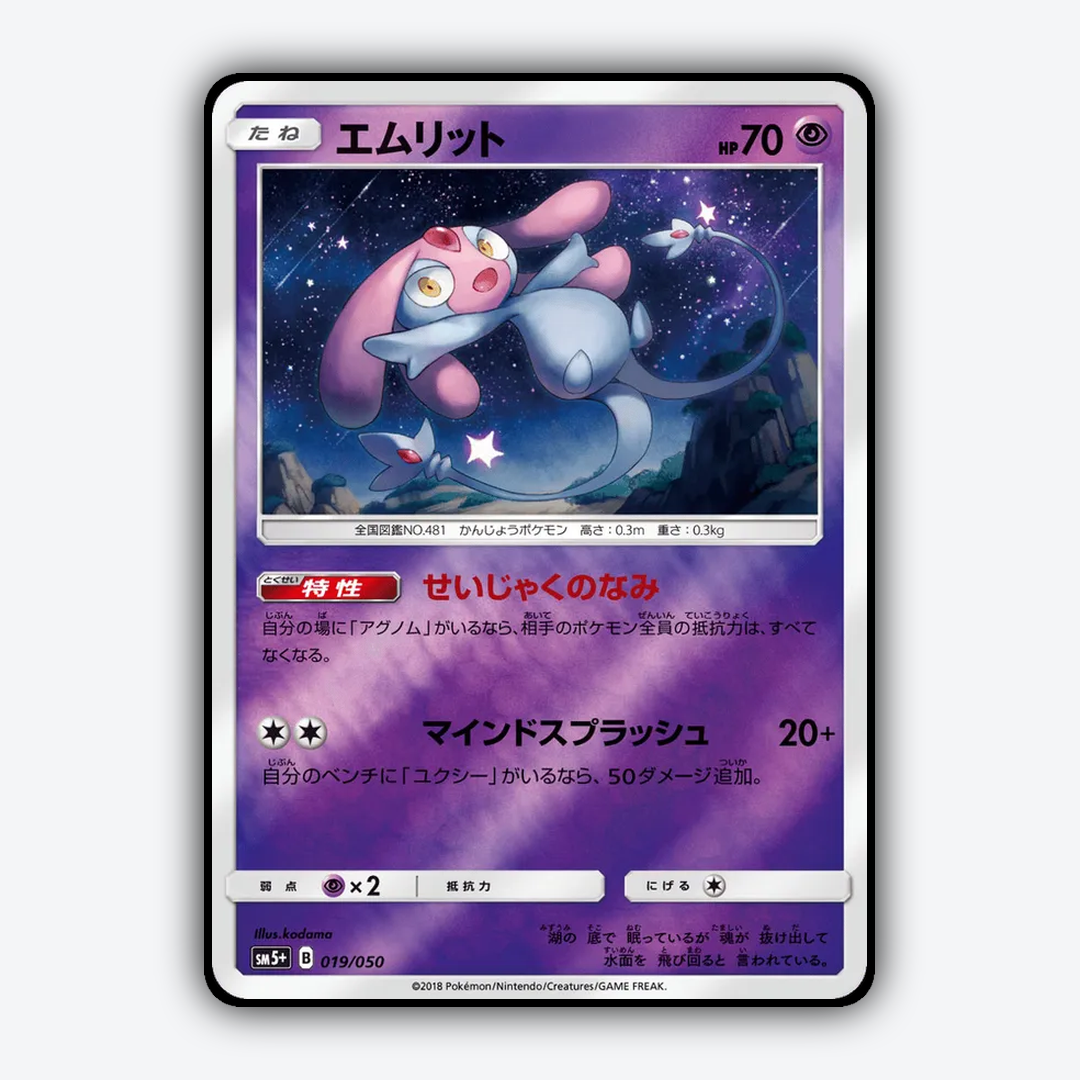 Mesprit 019/050 - Ultra Force Set - Card Rug (JP)