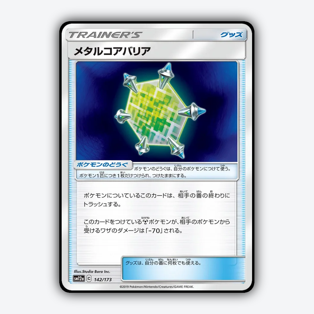Metal Core Barrier 142/173 - TAG TEAM GX: Tag All Stars Set - Card Rug (JP)