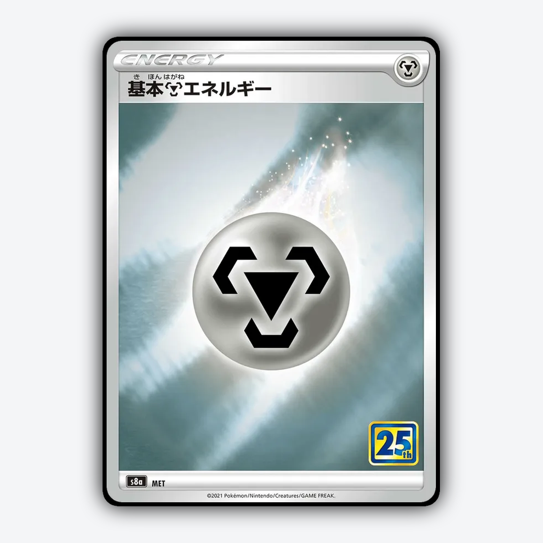 Metal Energy 038/028 - 25th Anniversary Collection Set - Card Rug (JP)