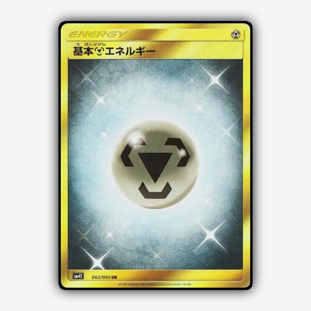 Metal Energy 062/050 - Awakened Heroes Set - Card Rug (JP)