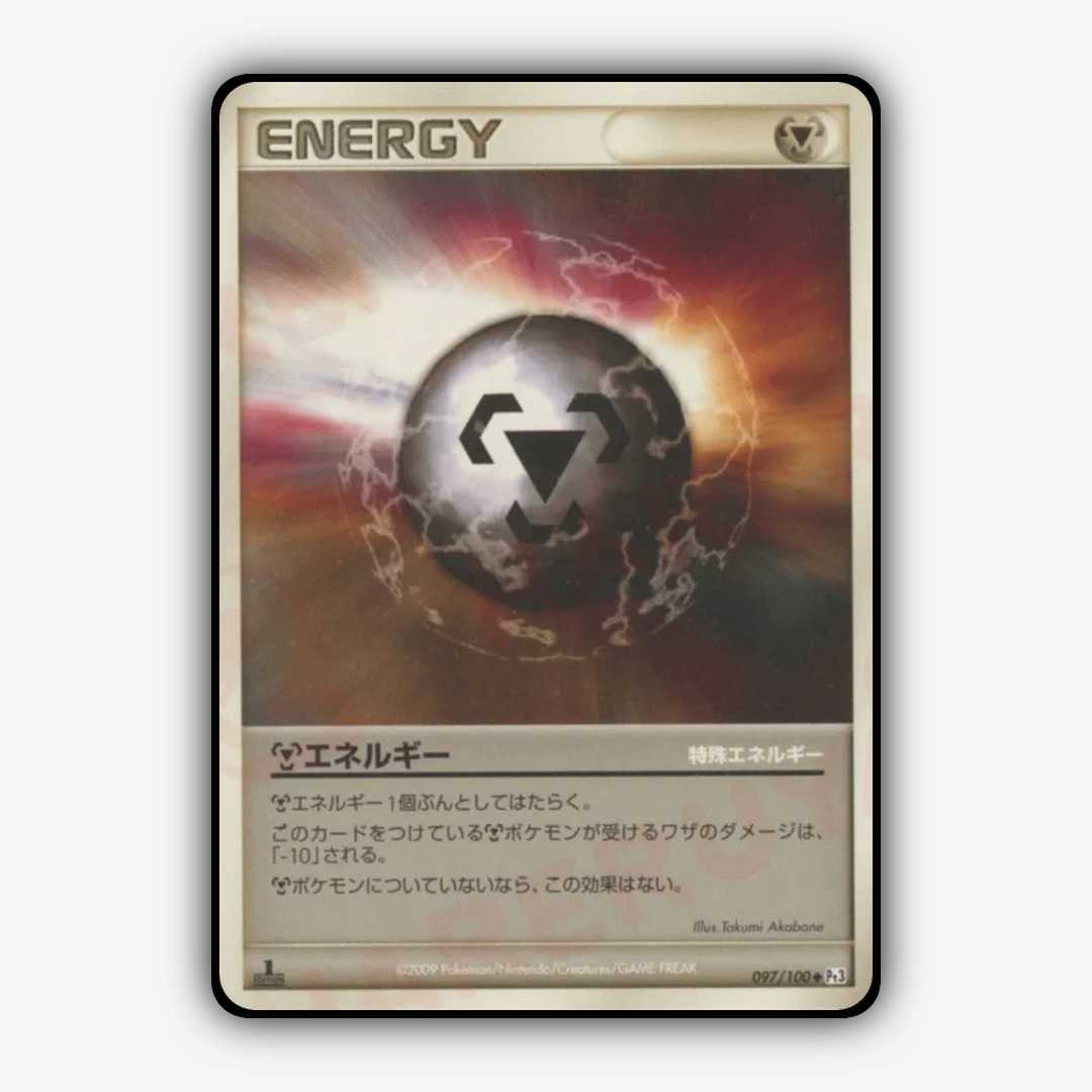 Metal Energy 097/100 - Beat of the Frontier Set - Card Rug (JP)