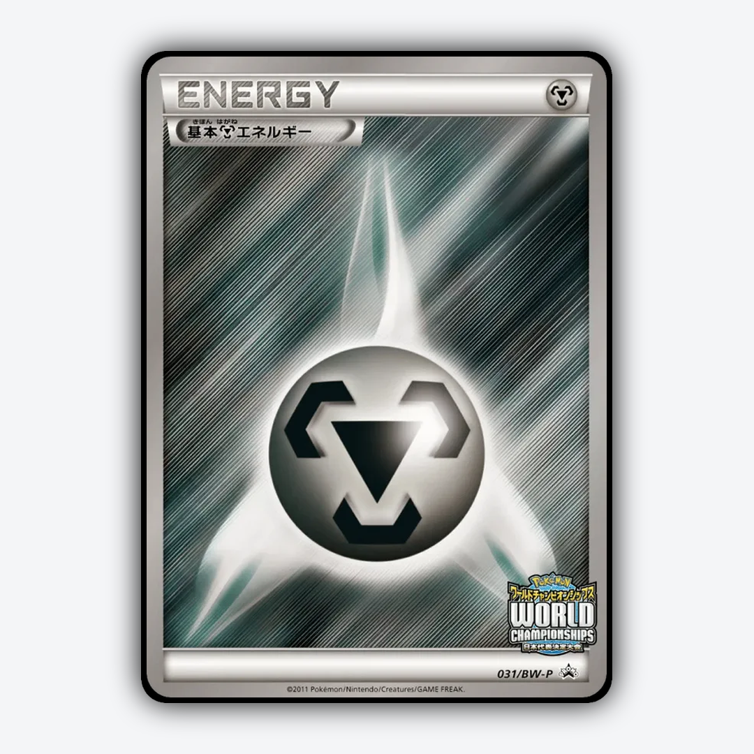 Metal Energy 031/BW-P - Black & White Promos Set - Card Rug (JP)