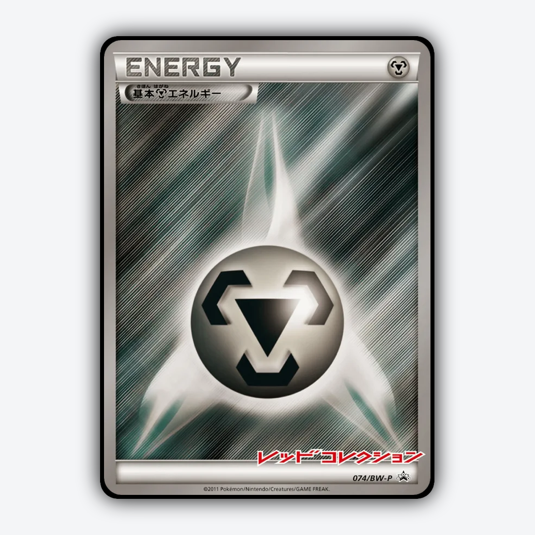 Metal Energy 074/BW-P - Black & White Promos Set - Card Rug (JP)