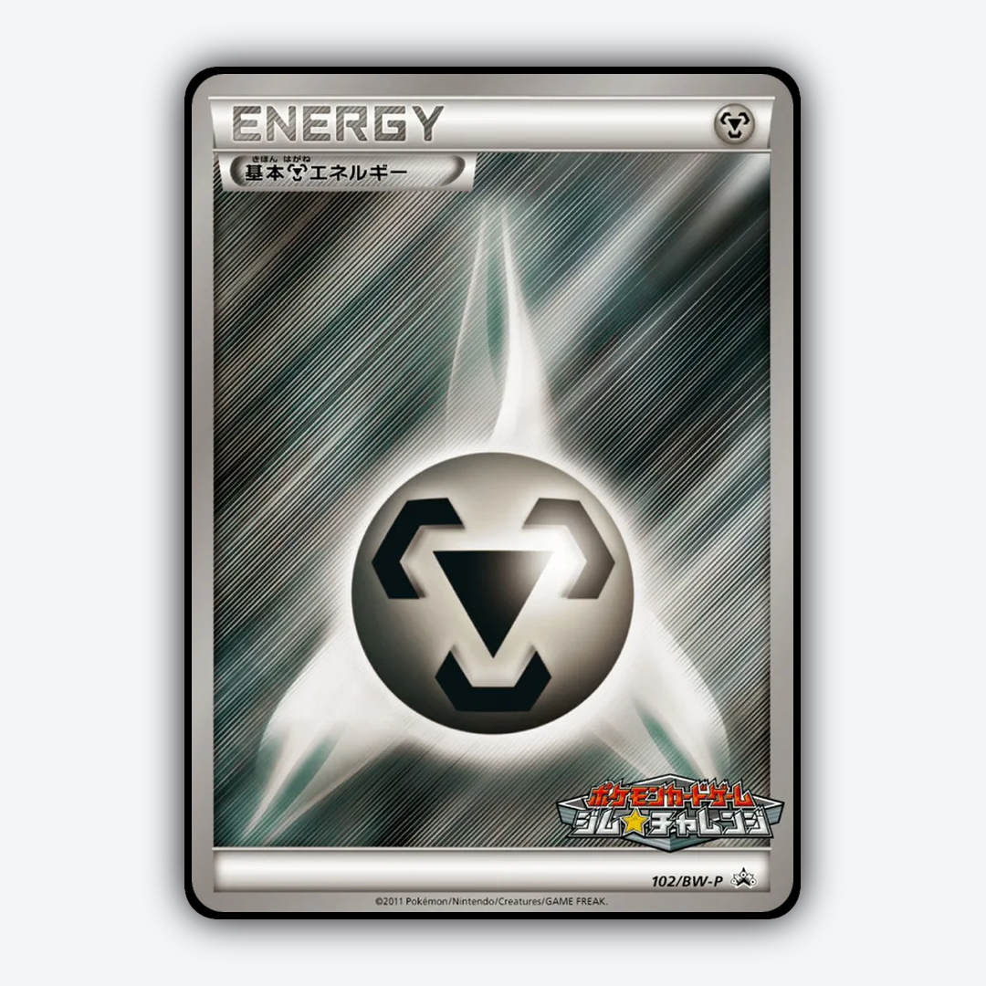Metal Energy 102/BW-P - Black & White Promos Set - Card Rug (JP)