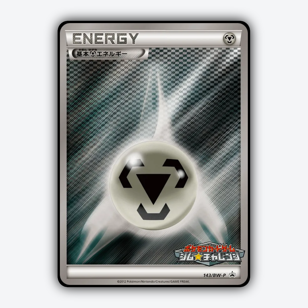 Metal Energy 143/BW-P - Black & White Promos Set - Card Rug (JP)