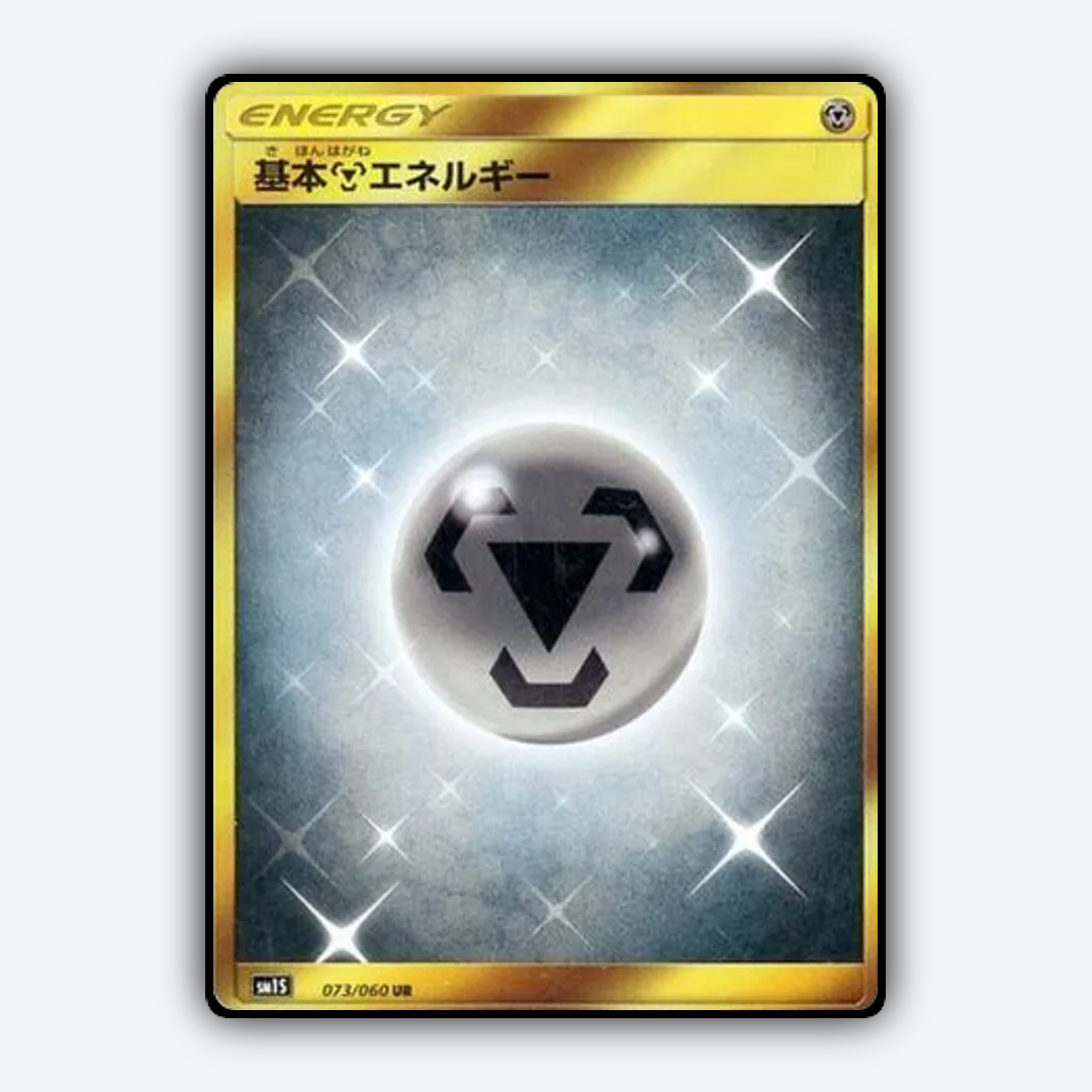 Metal Energy 073/060 - Collection Sun Set - Card Rug (JP)