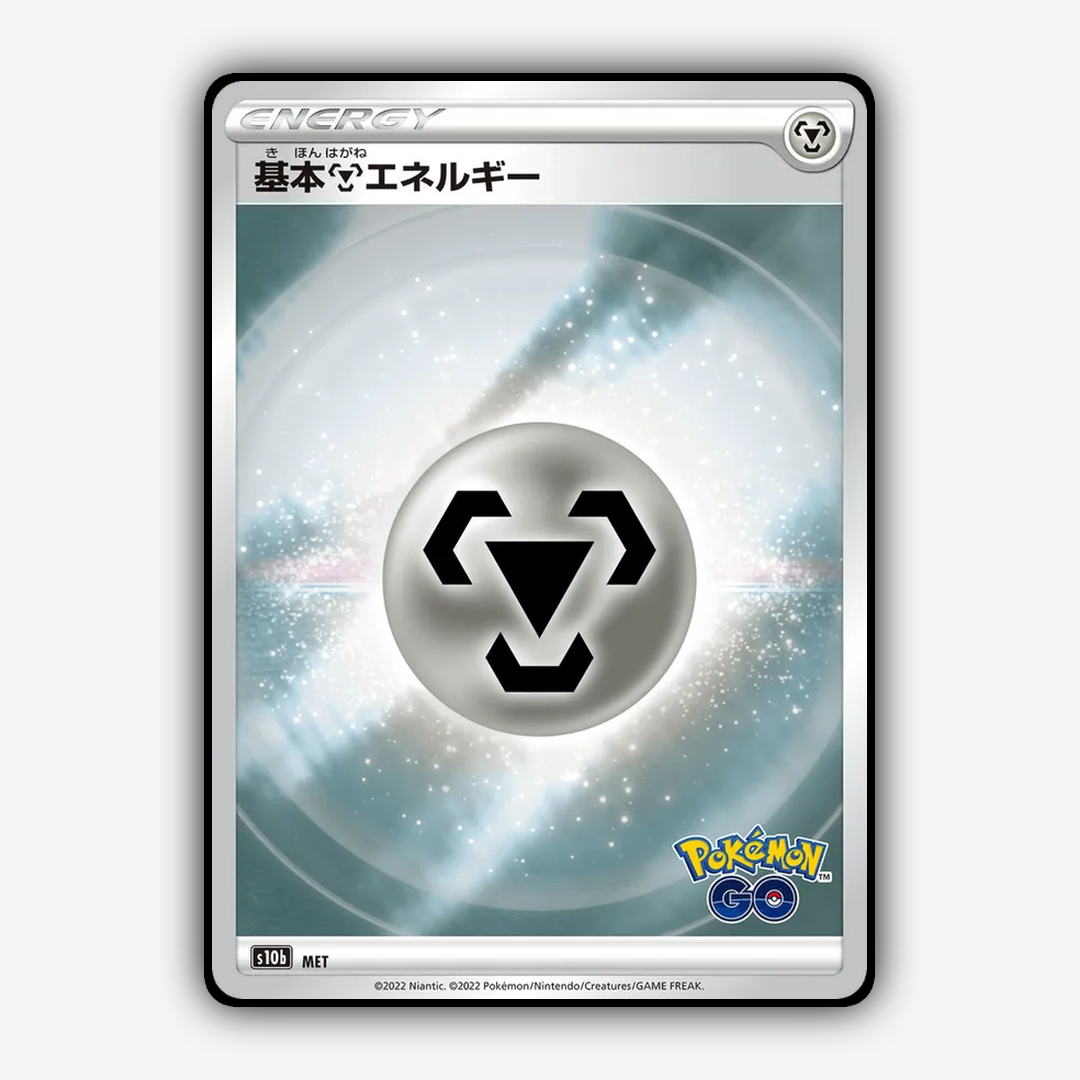 Metal Energy 101/071 - Pokémon GO (JP) Set - Card Rug