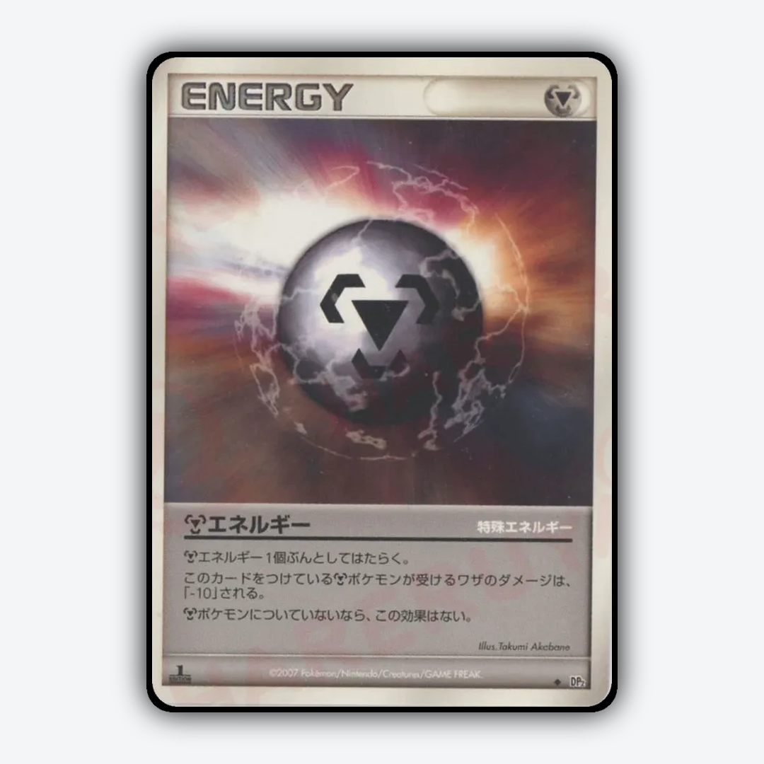 Metal Energy 123 - Secret of the Lakes Set - Card Rug (JP)