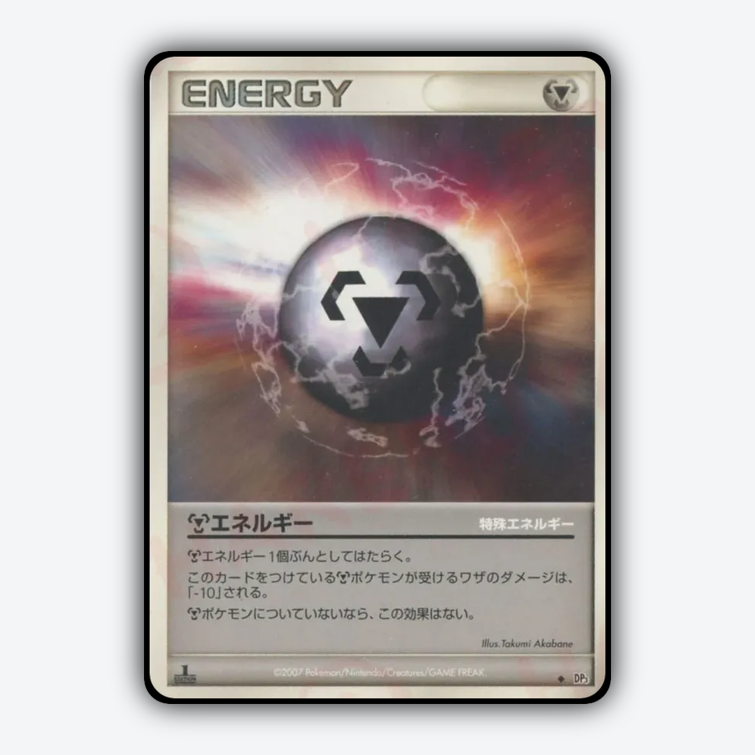 Metal Energy 119 - Shining Darkness Set - Card Rug (JP)