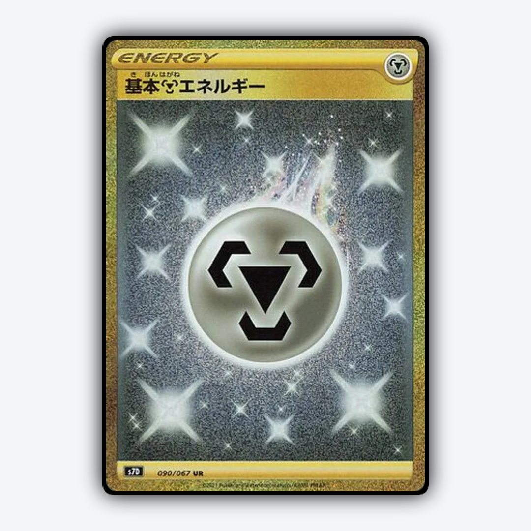 Metal Energy 090/067 - Skyscraping Perfection Set - Card Rug (JP)