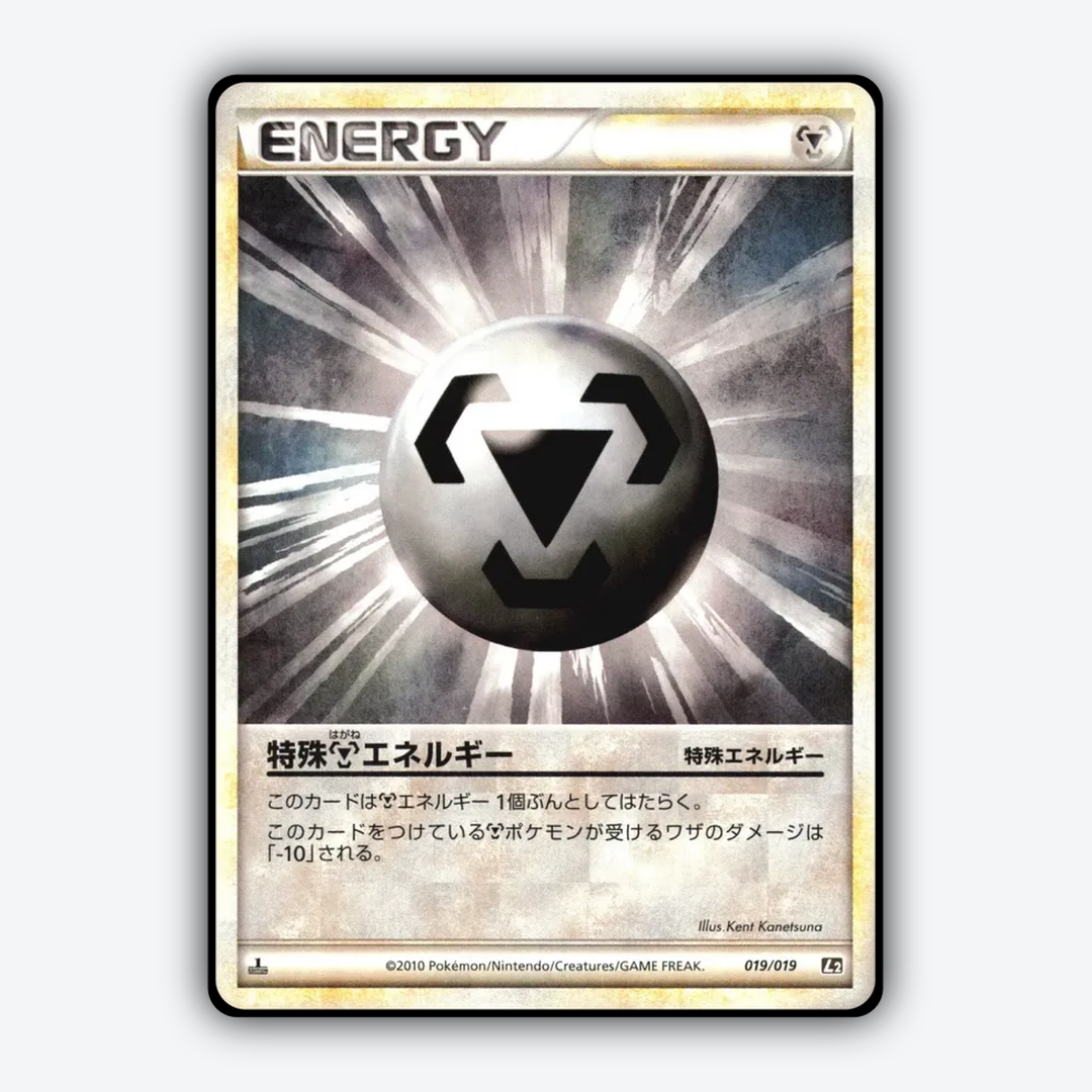 Metal Energy 019/19 - Steelix Constructed Standard Deck Set - Card Rug (JP)