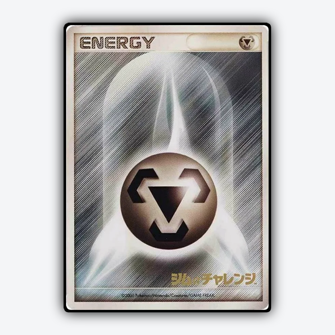 Metal Energy 241 - Unnumbered Promos Set - Card Rug (JP)