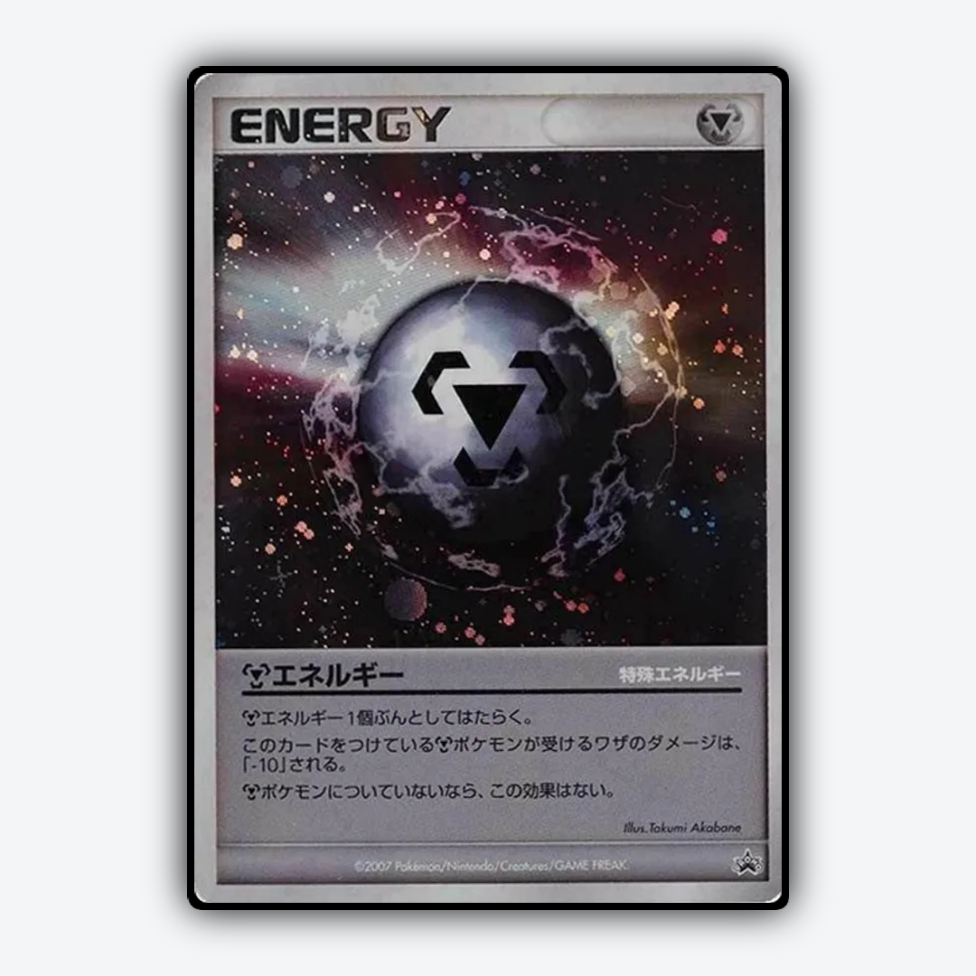 Metal Energy 245 - Unnumbered Promos Set - Card Rug (JP)