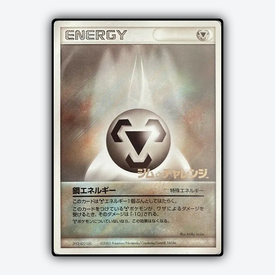 Metal Energy 292 - Unnumbered Promos Set - Card Rug (JP)