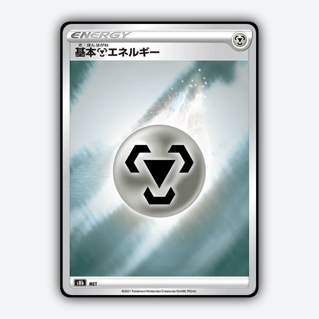 Metal Energy 293/184 - VMAX Climax Set - Card Rug (JP)