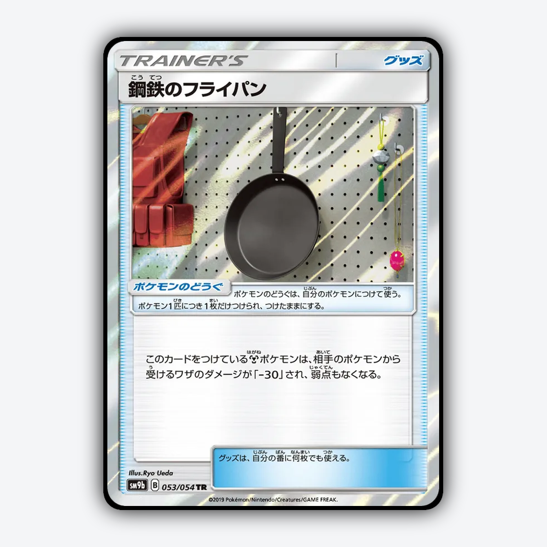Metal Frying Pan 053/054 - Full Metal Wall Set - Card Rug (JP)