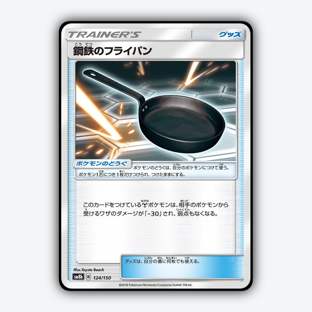Metal Frying Pan 124/150 - GX Ultra Shiny Set - Card Rug (JP)