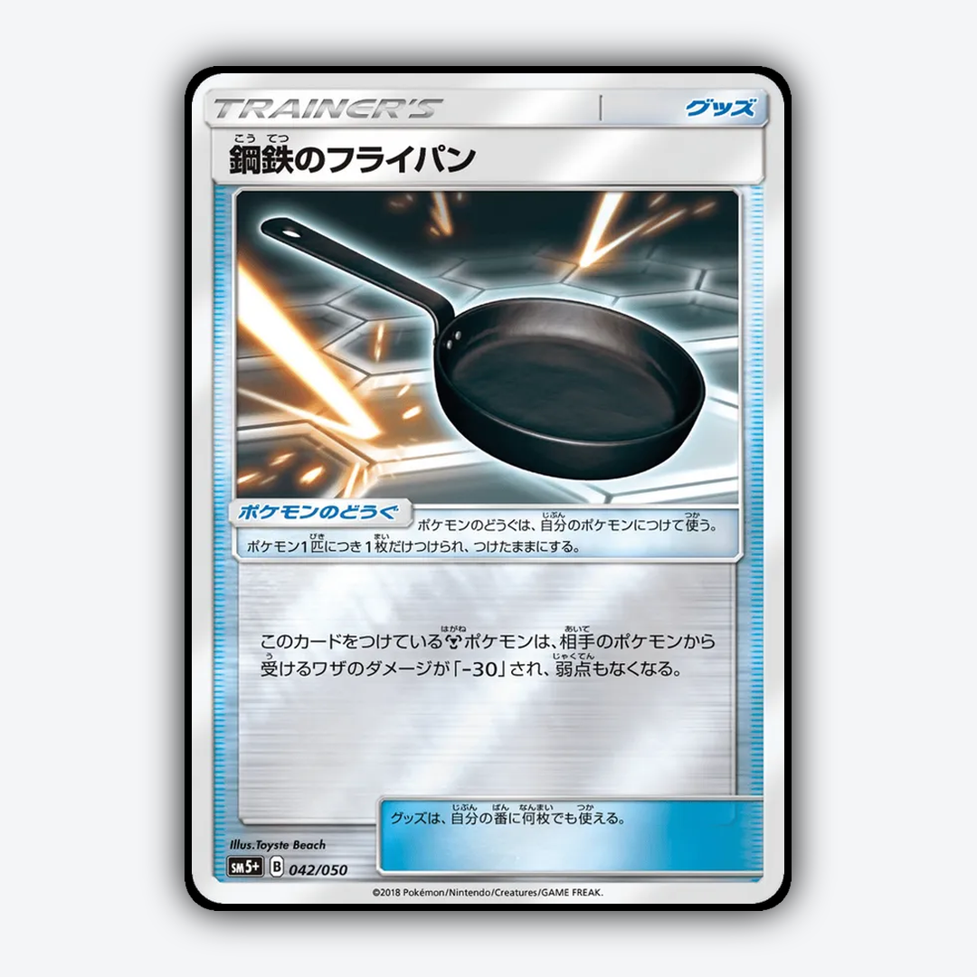 Metal Frying Pan 042/050 - Ultra Force Set - Card Rug (JP)