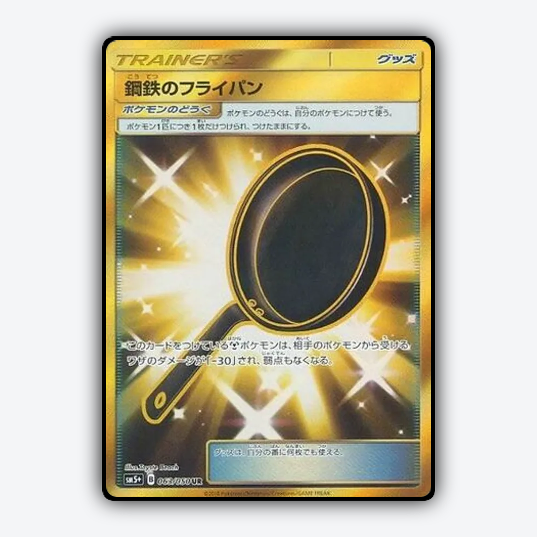 Metal Frying Pan 063/050 - Ultra Force Set - Card Rug (JP)