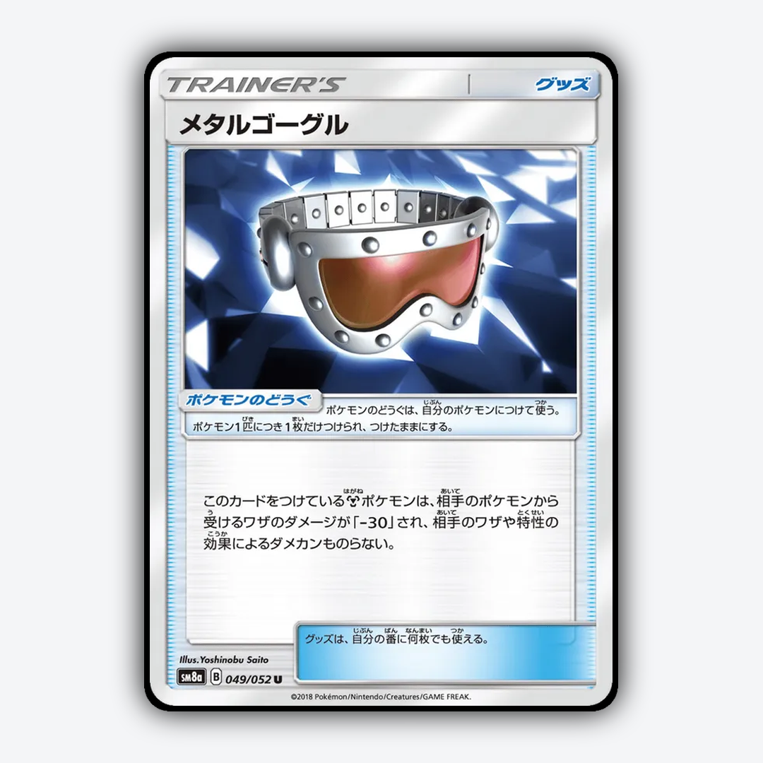 Metal Goggles 049/052 - Dark Order Set - Card Rug (JP)