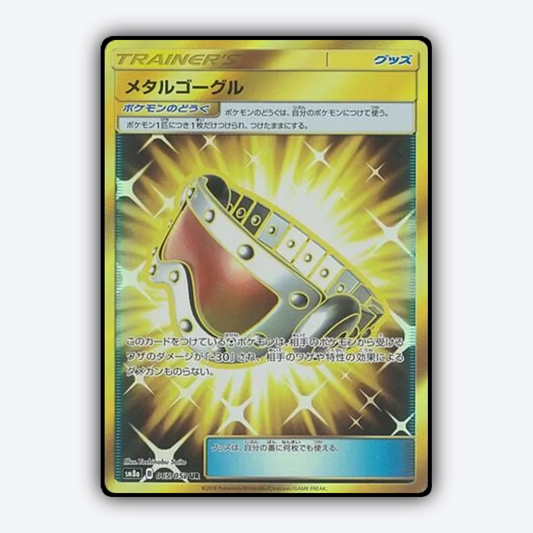 Metal Goggles 065/052 - Dark Order Set - Card Rug (JP)