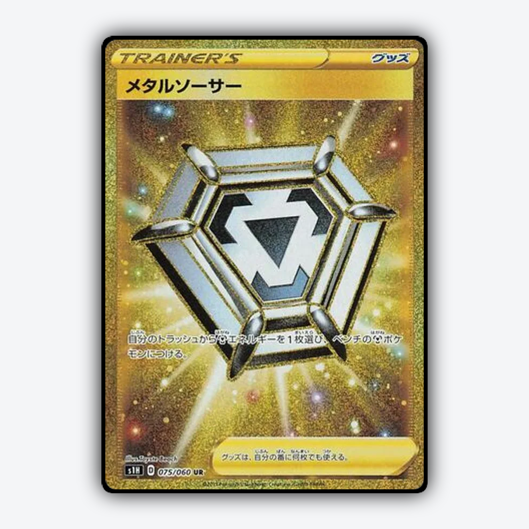 Metal Saucer 075/060 - Shield Set - Card Rug (JP)