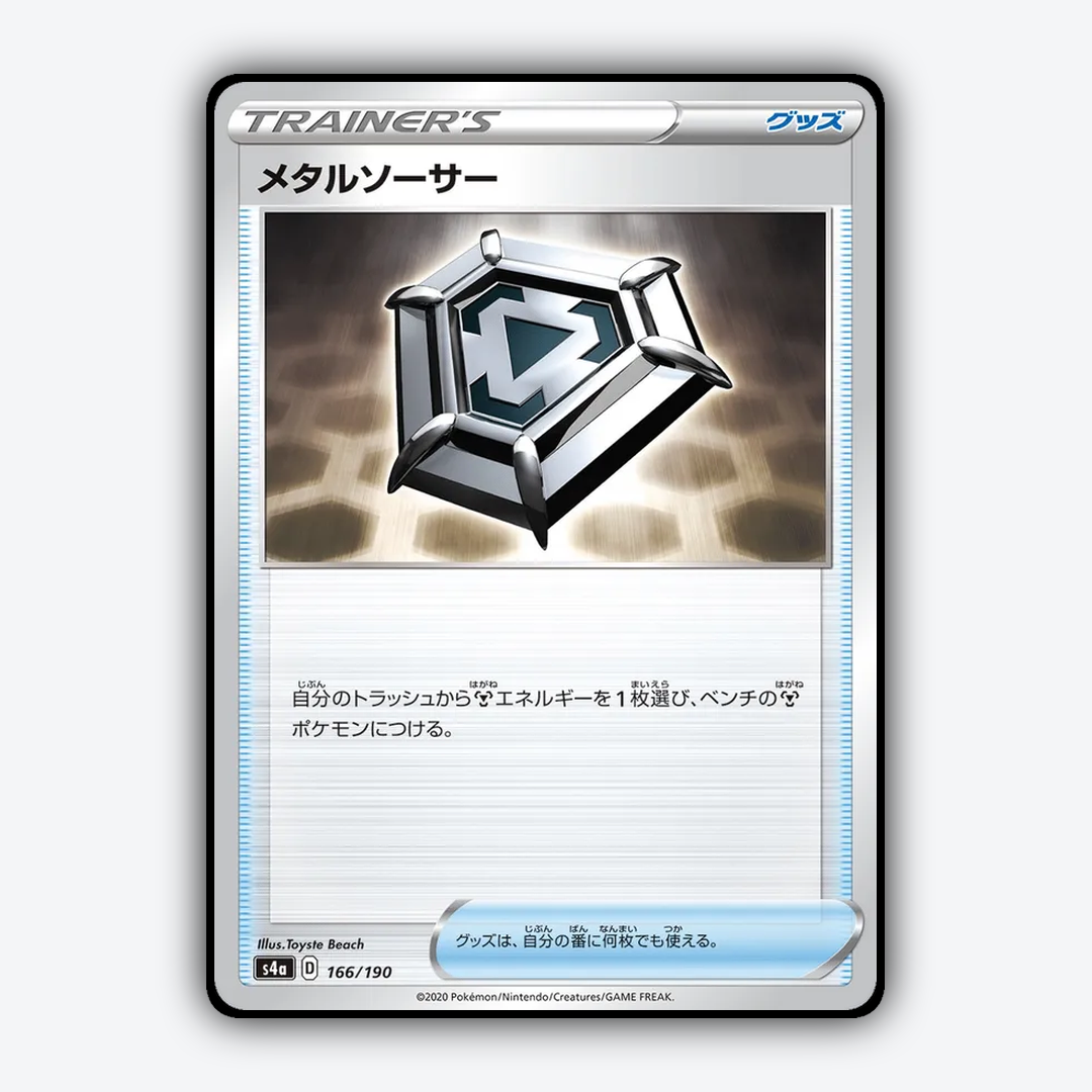 Metal_Saucer_Shiny_Star_V_166-190.png