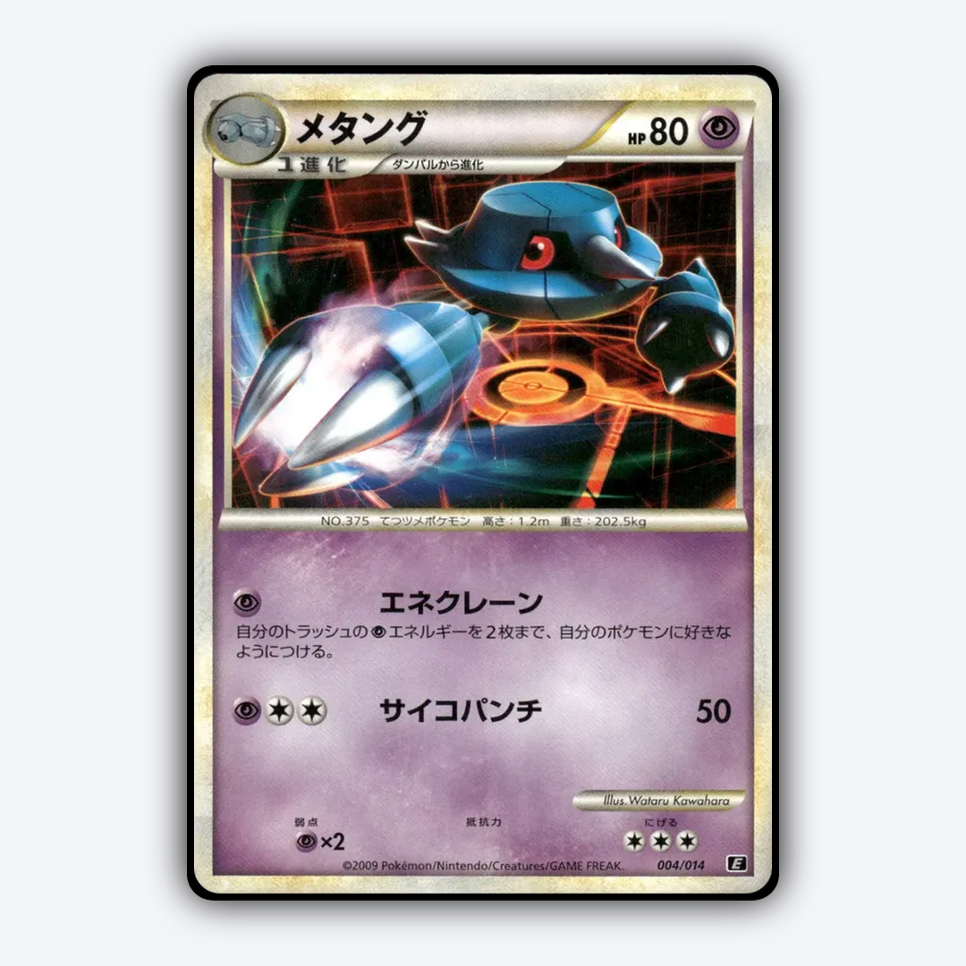 Metang 004/14 - Leafeon vs Metagross Expert Deck (Metagross) Set - Card Rug (JP)