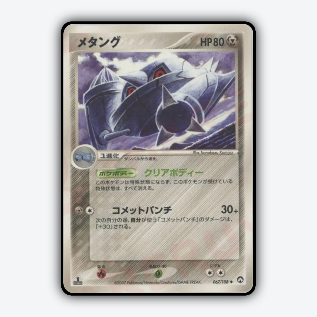Metang 067/108 - World Champions Pack Set - Card Rug (JP)