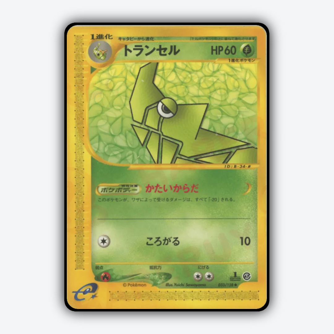 Metapod 033/128 - Base Expansion Pack Set - Card Rug (JP)
