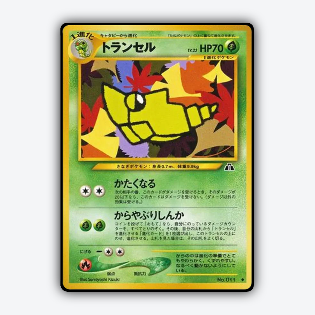 Metapod 006 - Crossing the Ruins... Set - Card Rug (JP)