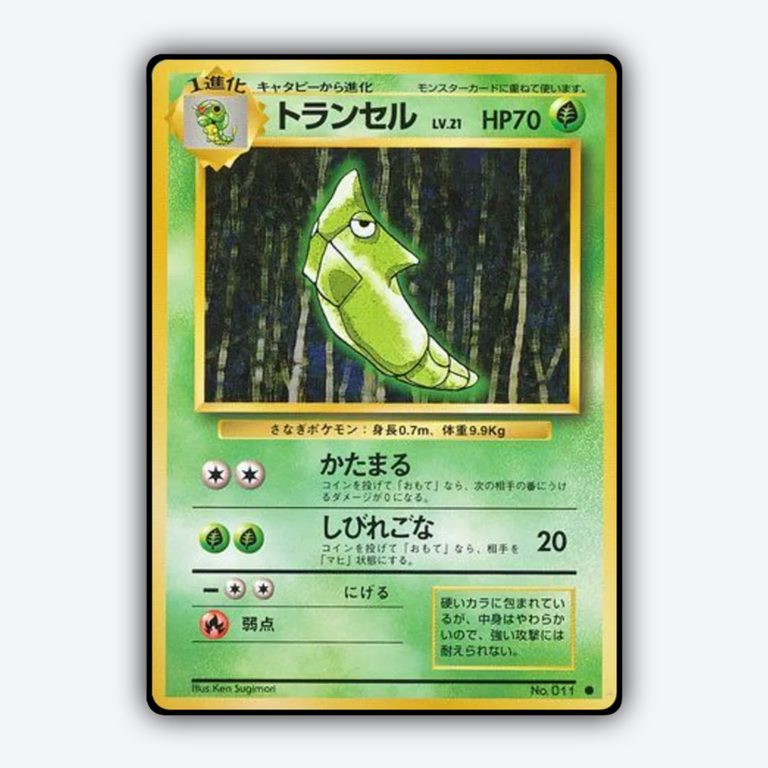 Metapod 003 - Expansion Pack Set - Card Rug (JP)