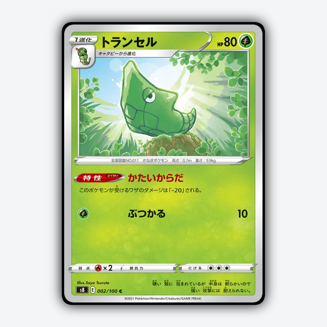 Metapod 002/100 - Fusion Arts Set - Card Rug (JP)