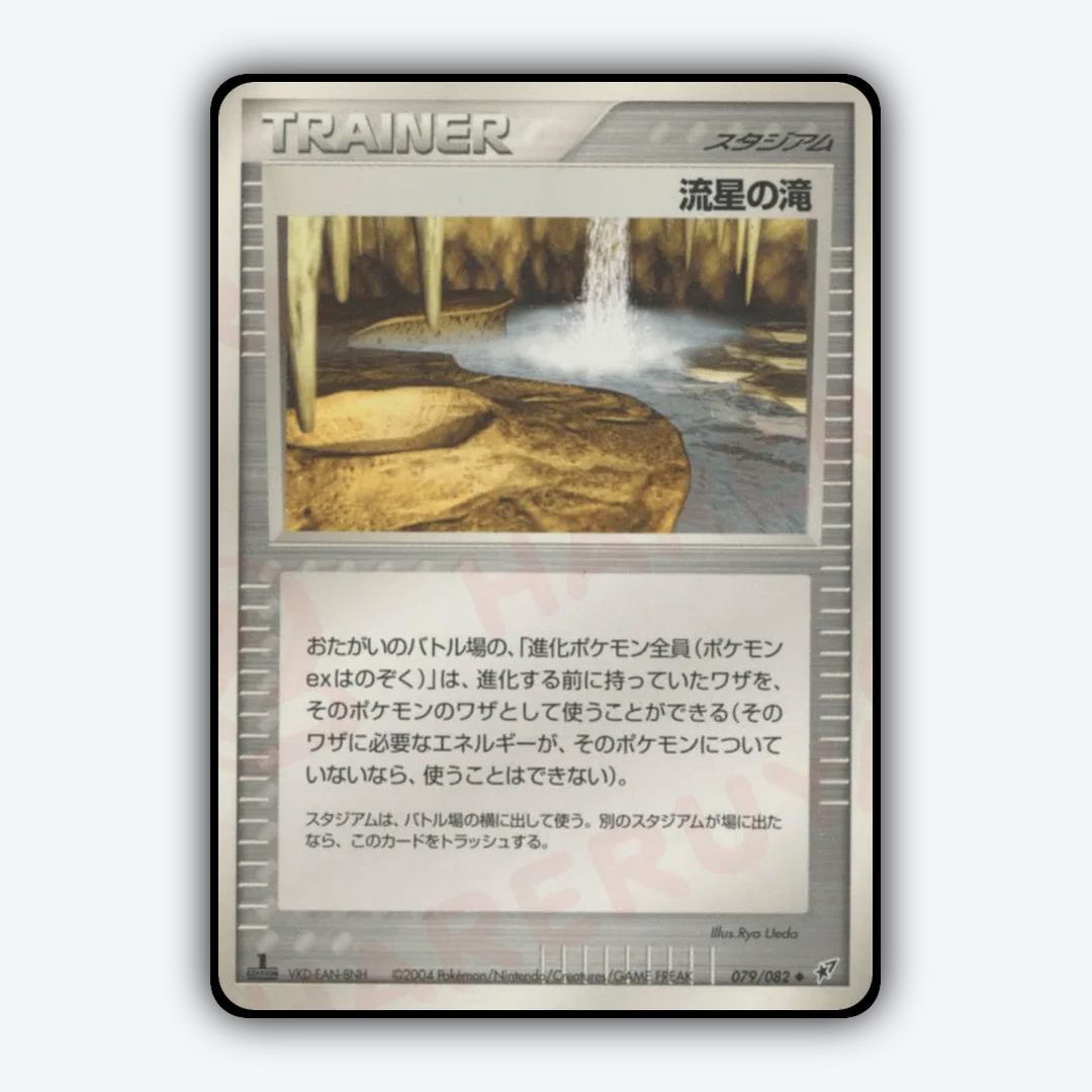 Meteor Falls 079/082 - Clash of the Blue Sky Set - Card Rug (JP)