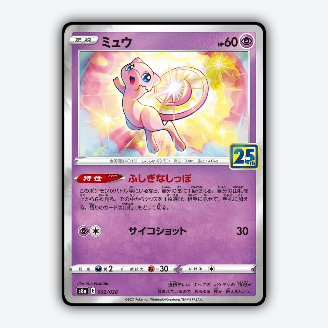 Mew 002/028 - 25th Anniversary Collection Set - Card Rug (JP)